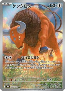 {094/083}Tauros | Japanese Pokemon Single Card