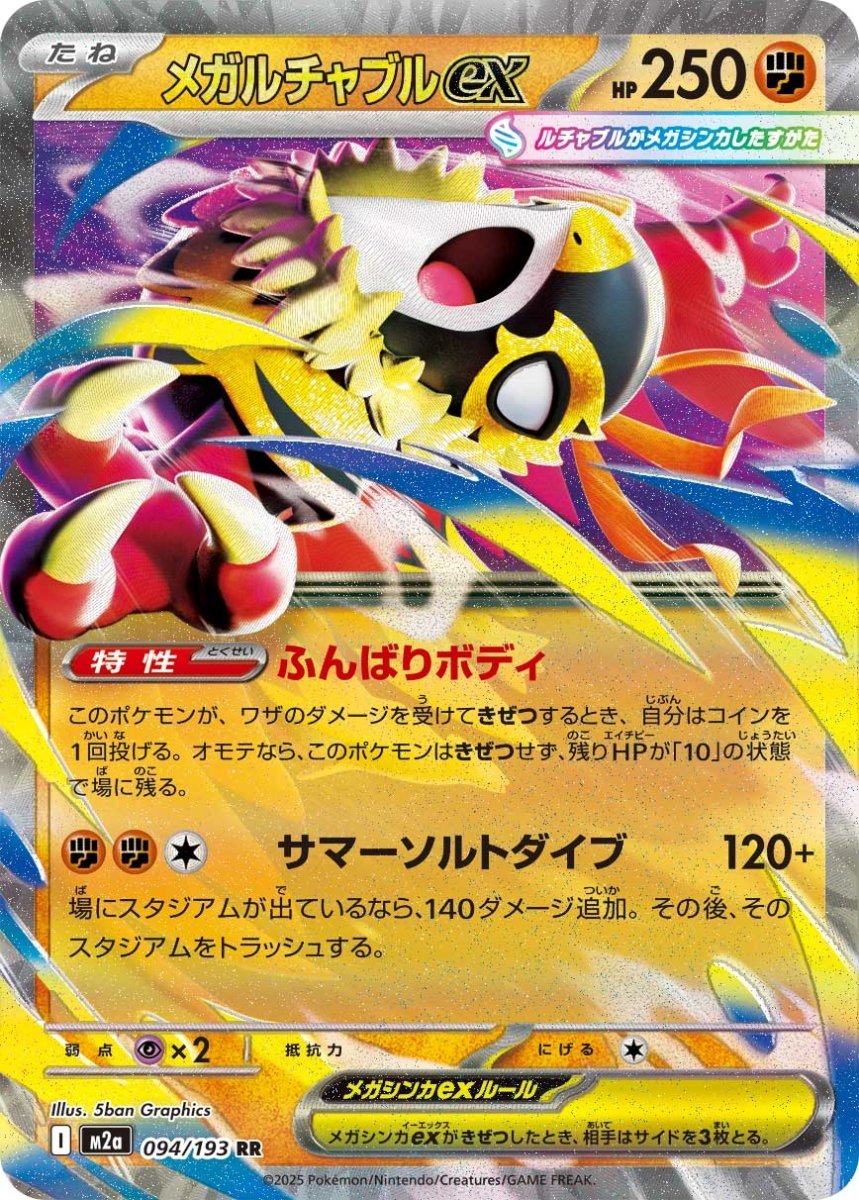 Single - PokeNinJapan – Page 66