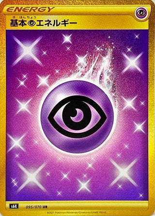 Psychic Energy UR Single Card - Jet Black Geist s6K PokeNinJapan Psychic Energy UR Single Card - Jet Black Geist s6K PokeNinJapan
