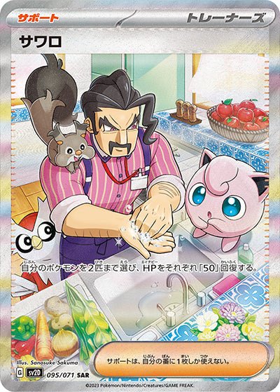 SV2D Clay Burst Single - PokeNinJapan