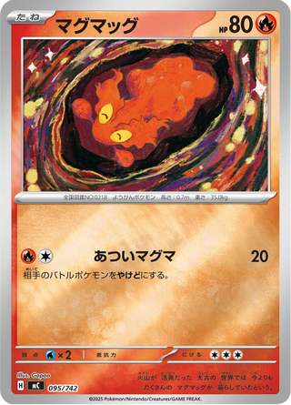 {095/742}Slugma | Japanese Pokemon Single Card - PokeNinJapan