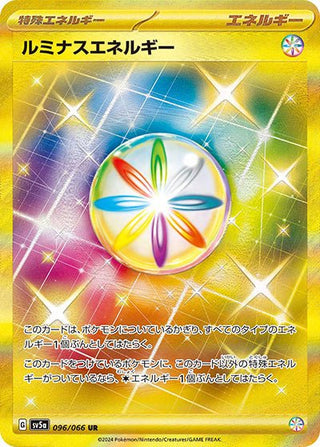 Energy - PokeNinJapan Energy - PokeNinJapan