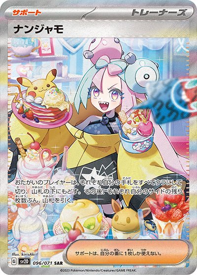 Iono 2023 Pokemon Clay Burst Japanese Secret Rare #096 PSA Authenticated 10 Card