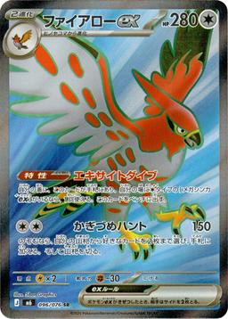 {096/076}Talonflame ex | Japanese Pokemon Single Card - PokeNinJapan