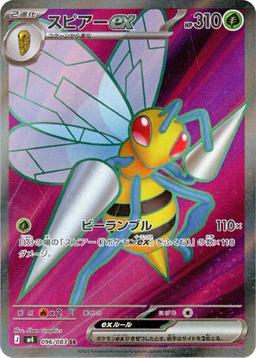 {096/083}Beedrill ex | Japanese Pokemon Single Card