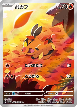 {096/086}Tepig | Japanese Pokemon Single Card - PokeNinJapan