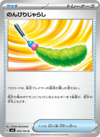{096/106}Chill Teaser Toy | Japanese Pokemon Single Card - PokeNinJapan