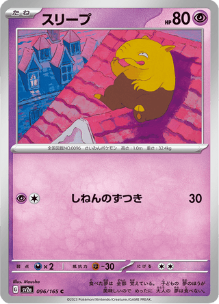 {096/165}Drowzee | Japanese Pokemon Single Card - PokeNinJapan