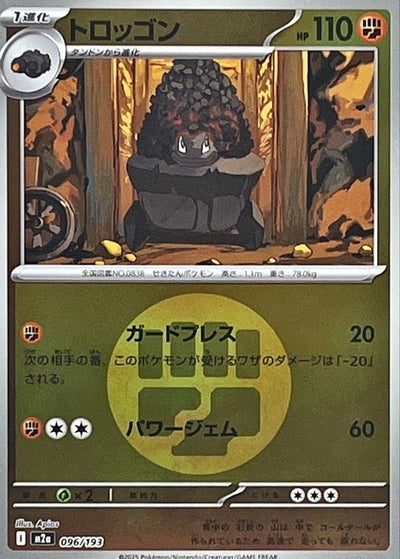 {096/193}Carkol (Wagomine) (Energy Mirror) | Carte Pokémon japonaise à l'unité