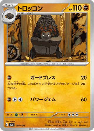 {096/193}Carkol | Japanese Pokemon Single Card - PokeNinJapan