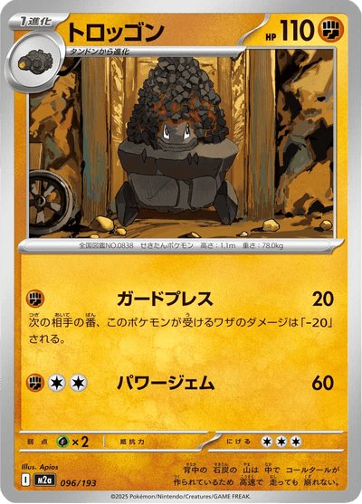 {096/193}Carkol (Wagomine) | Carte Pokémon japonaise à l'unité