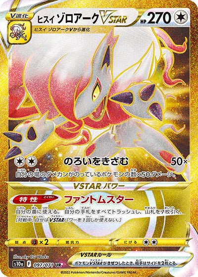 {097/071}HisuiZoroark VSTAR UR | Japanese Pokemon Single Card