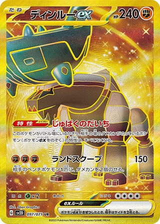 097/071}Ting-Lu UR | Japanese Pokemon Single Card PokeNinJapan 097/071}Ting-Lu UR | Japanese Pokemon Single Card PokeNinJapan