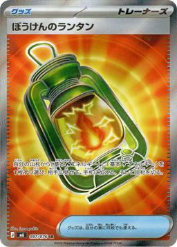{097/076}Adventure Lantern | Japanese Pokemon Single Card - PokeNinJapan