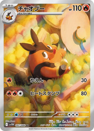 {097/086}Pignite | Japanese Pokemon Single Card - PokeNinJapan
