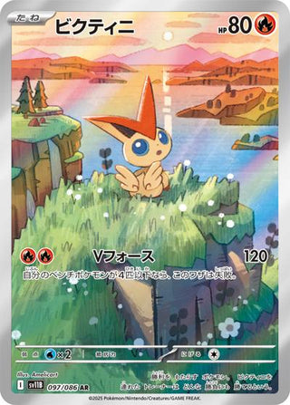 {097/086}Victini | Japanese Pokemon Single Card - PokeNinJapan