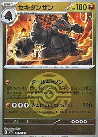 {097/193}Coalossal (Ball Mirror) | Japanese Pokemon Single Card - PokeNinJapan