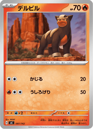 {097/742}Houndour | Japanese Pokemon Single Card - PokeNinJapan