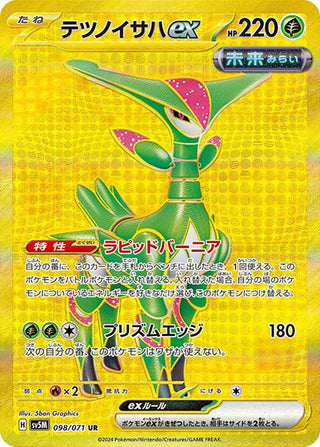350 hp pokemon cards 098/071}Iron Leaves UR ex