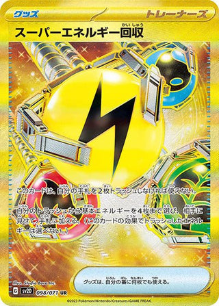 098/071}Superior Energy Retrieval UR | Japanese Pokemon Single Card PokeNinJapan 098/071}Superior Energy Retrieval UR | Japanese Pokemon Single Card PokeNinJapan