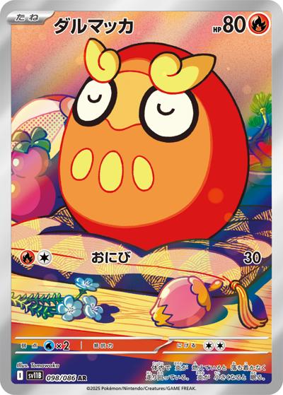 {098/086}Darumaka (Darumarond) | Carte Pokémon japonaise à l'unité
