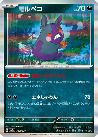 {098/187}Morpeko[Masterball] | Japanese Pokemon Single Card - PokeNinJapan