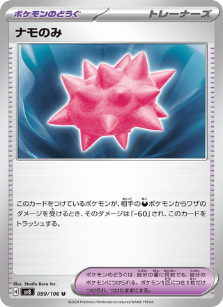 {099/106}Colbur Berry | Japanese Pokemon Single Card - PokeNinJapan