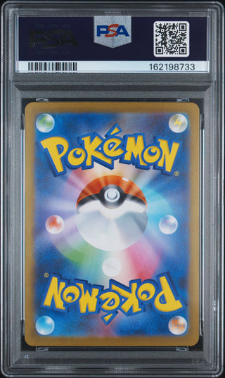 [PSA 9]{090/063} ACEROLA'S MISCHIEF | Japanese Pokemon Card PSA Grading