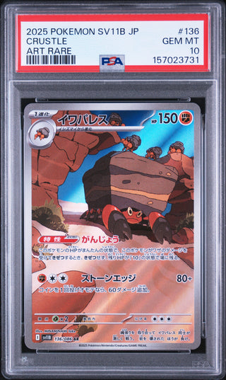 [PSA 10]{136/086} CRUSTLE | Japanese Pokemon Card PSA Grading