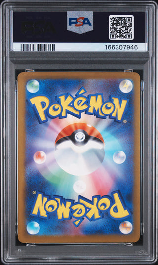 [PSA 10]{044/193} PIKACHU ex | Japanese Pokemon Card PSA Grading