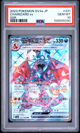 [PSA 10]{331/190} CHARIZARD ex | Japanese Pokemon Card PSA Grading
