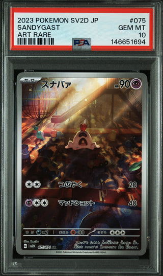 [PSA 10]{075/071} SANDYGAST | Japanese Pokemon Card PSA Grading