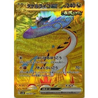 {100/071}Raging Bolt UR ex | Japanese Pokemon Single Card - PokeNinJapan
