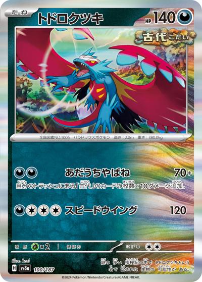 pokemon master ball cards Amazon.com: 153/162 this piece serves as a premier focal point for any high the masterball pattern cards are