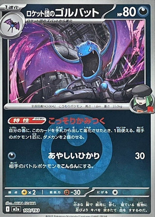 {100/193}Team Rocket's Golbat (Energy Mirror) | Japanese Pokemon Single Card - PokeNinJapan