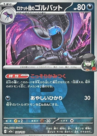 {100/193}Team Rocket's Golbat (Team Rocket's Mirror) | Japanese Pokemon Single Card - PokeNinJapan