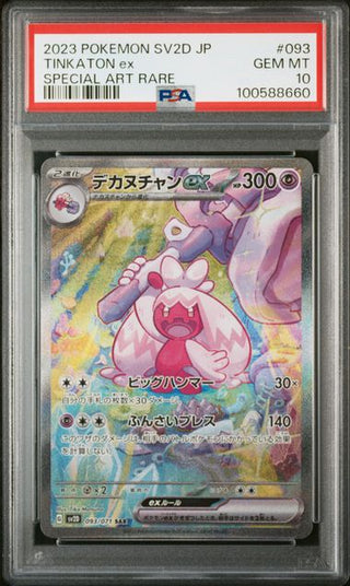 [PSA 10] {093/071} TINKATON ex | Japanese Pokemon Card PSA Grading