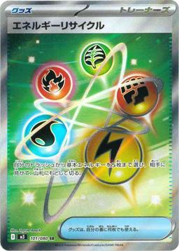 pokemon card energy retrieval 101/080}Energy Retrieval