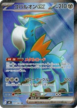 {101/083}Cobalion ex | Japanese Pokemon Single Card - PokeNinJapan
