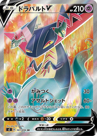 {101/096}Dragapult V SR | Japanese Pokemon Single Card - PokeNinJapan