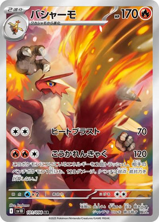 {101/098}Blaziken | Japanese Pokemon Single Card - PokeNinJapan