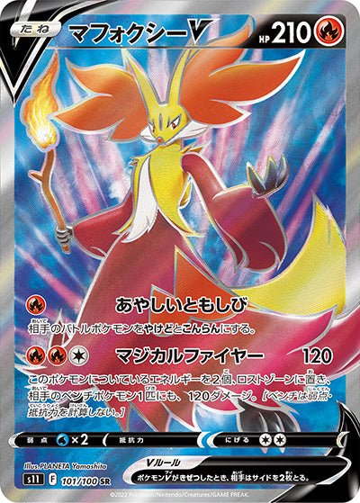 {101/100}DelphoxV SR | Japanese Pokemon Single Card