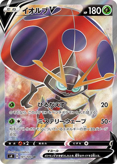 {101/100}Orbeetle V SR | Japanese Pokemon Single Card