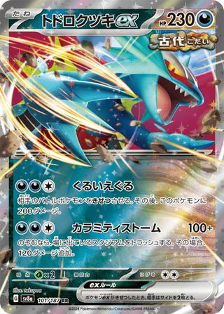 {101/187}Roaring Moon ex | Japanese Pokemon Single Card - PokeNinJapan