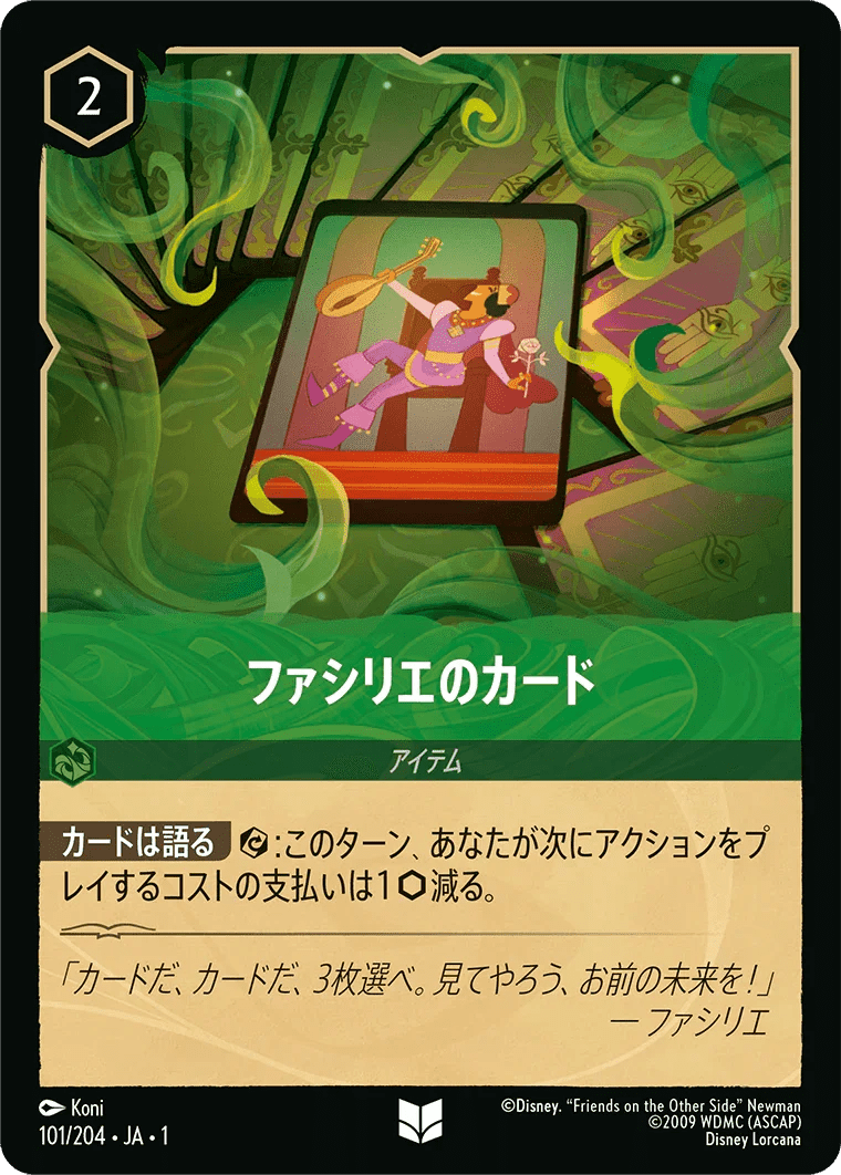 101/204}Dr. Facilier's Cards – PokeNinJapan