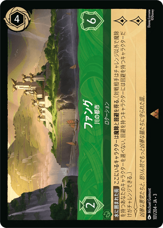 {101/204}Fang - River City - PokeNinJapan