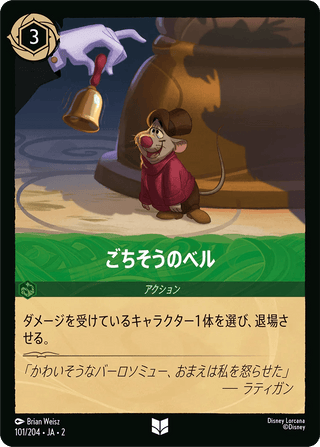 Disney Lorcana Singles - PokeNinJapan – Page 34