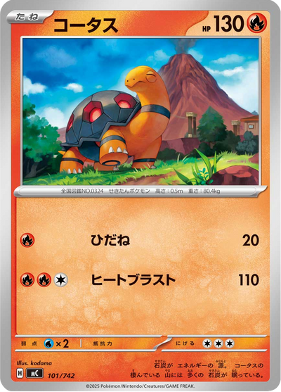 {101/742}Torkoal (Chartor) | Carte Pokémon japonaise à l'unité