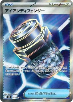 {102/081}Iron Defender | Japanese Pokemon Single Card - PokeNinJapan