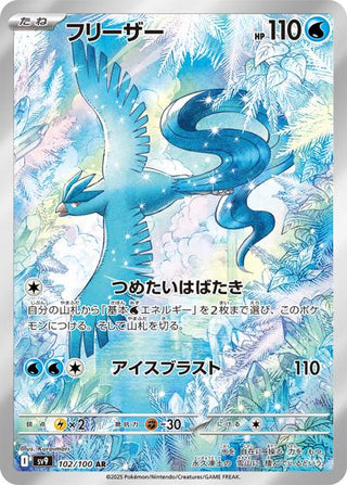 {102/100}Articuno | Japanese Pokemon Single Card - PokeNinJapan